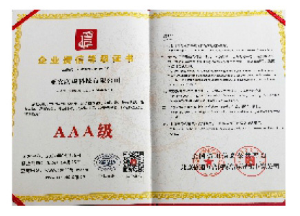 荣誉资质