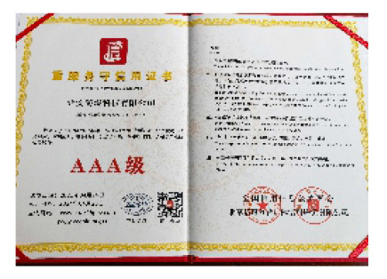 荣誉资质